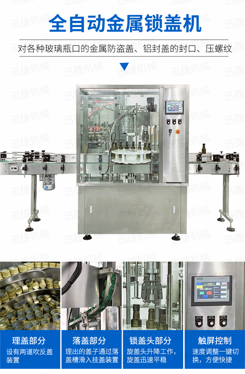 精品油灌裝生產(chǎn)線迅捷_04.png 精品油灌裝生產(chǎn)線迅捷_04.png