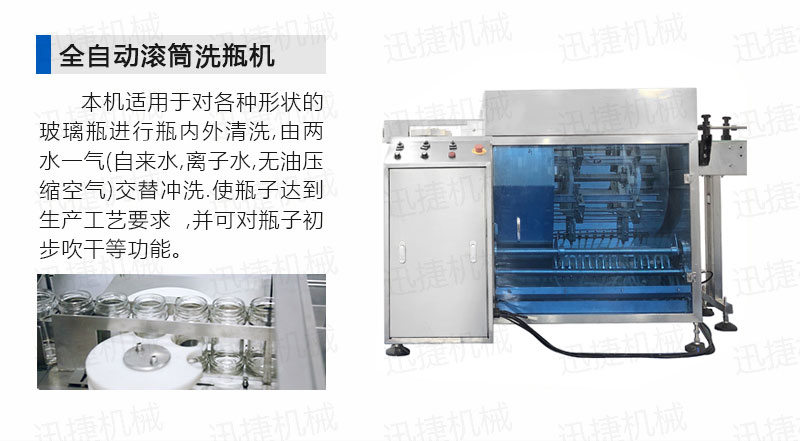 2000瓶醬料生產(chǎn)線迅捷_06.jpg 2000瓶醬料生產(chǎn)線迅捷_06.jpg